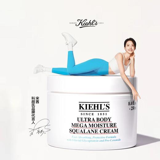 {挚爱}春季焕新 【保税仓直发·全球购·蚂蚁链可扫码溯源】Kiehl'S科颜氏高保湿润肤角鲨烷身体霜250ml『此链接商品请分开拍单-单独下单』_bba 商品图7