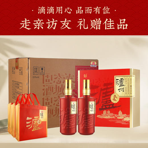 【酒厂直营】52度泸州酒醉满意（500ml*2）*3盒   泸州老窖官方旗舰店 商品图3