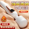 【女用器具】谜姬 震动变频浪潮 AV 棒 商品缩略图1