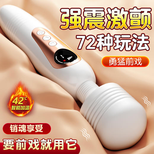 【女用器具】谜姬 震动变频浪潮 AV 棒 商品图1
