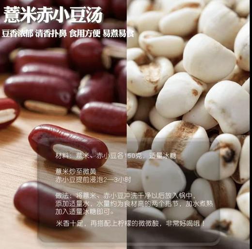 豫粮优选·五谷粮品赤小豆900g  豆香浓郁 易煮易熟 薏米搭档 商品图4