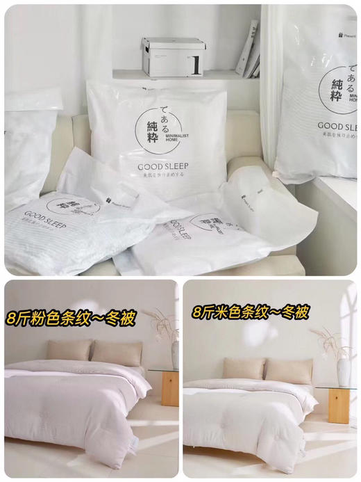 LHX 2593 无印风蚕丝＋蚕丝棉被 商品图2