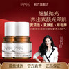 白桦茸积雪草轻龄安肌水30ML  2瓶 商品缩略图0