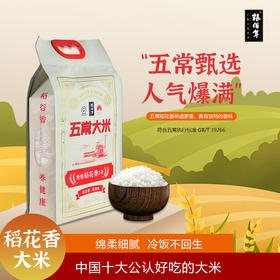 粮佰年 五常稻花香大米