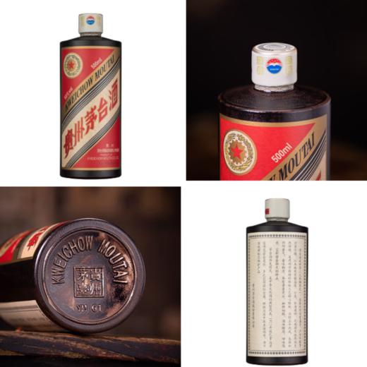 贵州茅台五星商标上市70周年纪念酒53度500ml（编号可咨询销售） 商品图2