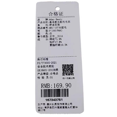 亲肤字母印花宽松落肩袖水貂毛毛衣-纪念日百货门店同款167343742 商品图4