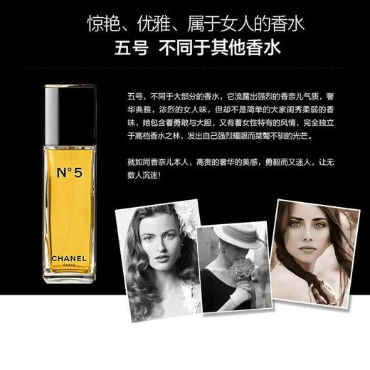 【保税仓】Chanel香奈儿5号淡香水EDT100ml简装 商品图2