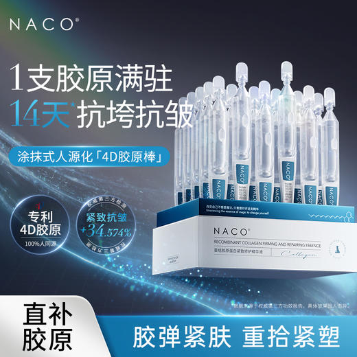 【秋冬重磅上新】全脸抗老·胶原能量套组 商品图2