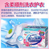 日本三井洗衣粉铃兰香/玫瑰香 900g /118188 118189 商品缩略图2