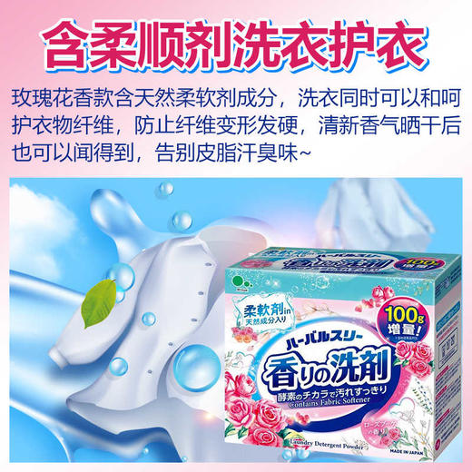 日本三井洗衣粉铃兰香/玫瑰香 900g /118188 118189 商品图2