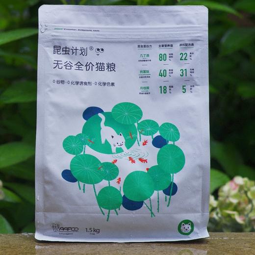 蛋白猫粮 | 双有机认证工厂加工 原料可溯源 | 不添加诱食剂和防腐剂 | 公平贸易 | 基地直发包邮*Insect Program Protein Cat Food 商品图3