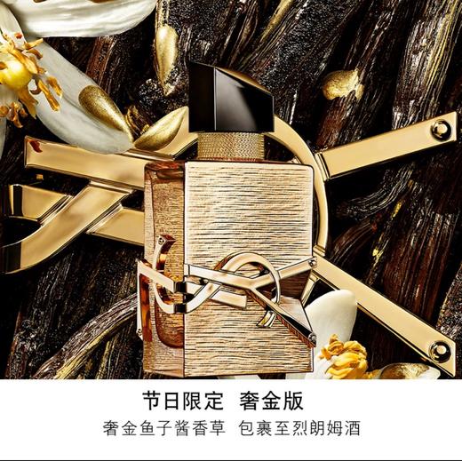 一店d （25年圣诞限定！） 新香来咯！奢金版自由之水！贵气感拉满的香水！闻起来都是贵贵的 商品图3