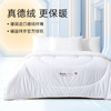 多喜爱 路易斯德绒全棉【抗菌防螨】【A类面料】【进口德绒纤维】8斤加厚冬被 商品缩略图4