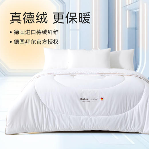 多喜爱 路易斯德绒全棉【抗菌防螨】【A类面料】【进口德绒纤维】8斤加厚冬被 商品图4