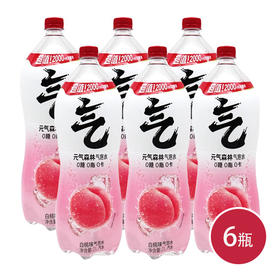 元气森林气泡水白桃味2L*6(6937003702645)