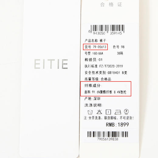 EITIE爱特爱秋季新款高腰复古通勤百搭气质显瘦丝绒休闲裤7905613 商品图6