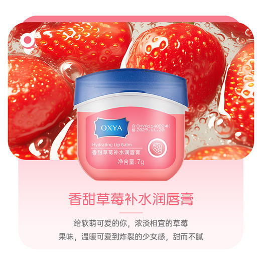 【凡士林润唇膏唇膜】男女士学生款 保湿滋润补水 防干裂去死皮淡化唇纹  商品图6