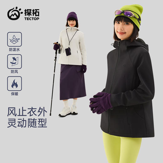 TECTOP探拓户外女士软壳衣加绒保暖防风防泼水徒步登山连帽外套 商品图3