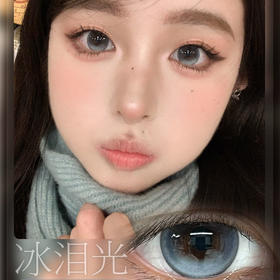 Kirafairy冰泪光（日抛）