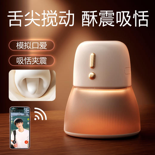 安可尼 震动舌舔夹嘴吸气压感光影唇爱 商品图7