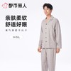 都市丽人男士睡衣家居服长袖长裤棉质套装FHC1A6 商品缩略图0