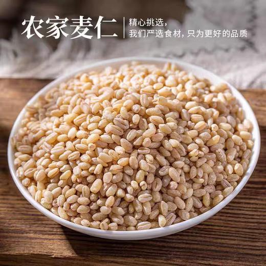 豫粮优选·五谷粮品小麦仁900g  精选麦仁 颗粒饱满 谷物清香 商品图3