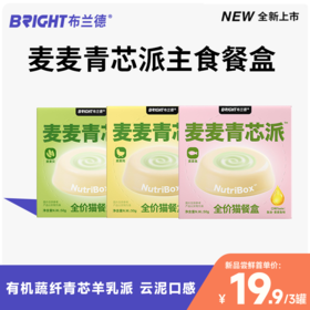 【新品尝鲜】麦麦青芯派高纯鱼油全价主食猫餐盒50g*3