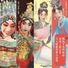 从小男孩到京剧大师:梅兰芳的故事 商品缩略图1