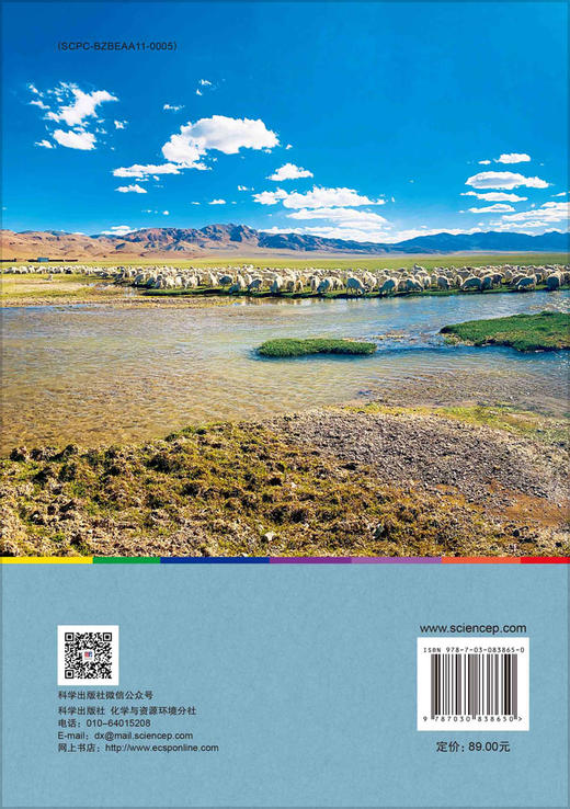 人文地理学视角：青藏高原的人类活动 商品图1