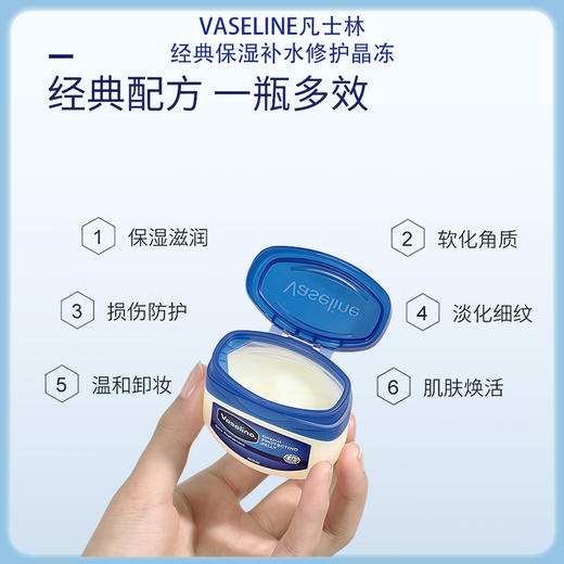 凡士林晶冻润肤手足膏套装TC019 商品图3