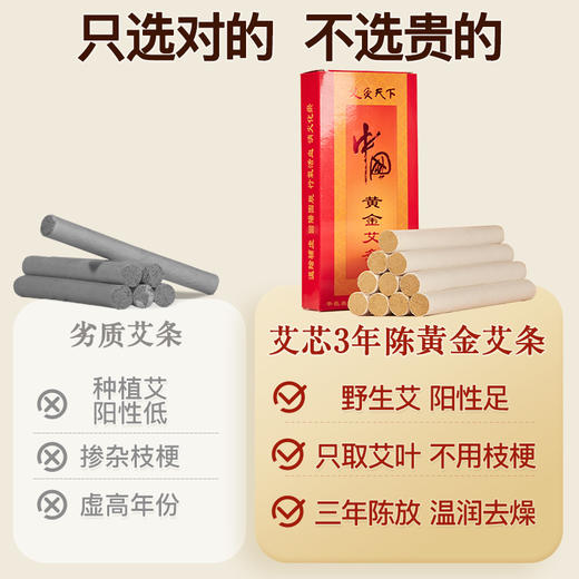 15:1金艾条 1.9*21cm 10支/盒 商品图4