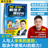 【6-12岁】教孩子用好AI（全1册，带手绘板） 商品缩略图10
