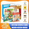 新华月报小记者+好奇号 2026年1-12月起订 全年刊 商品缩略图0