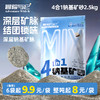 【猫砂】冒险与它 4合1钠基矿砂2.5kg 天然原矿除臭低尘 活性炭矿石猫砂批发 商品缩略图1