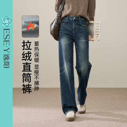 【超值！拉绒-直筒牛仔】逸阳冬新品加绒保暖宽松显瘦窄版阔腿裤子1770 商品图6