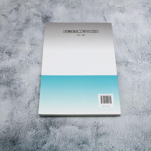 R语言在生物统计中的应用(第二版) 商品图2