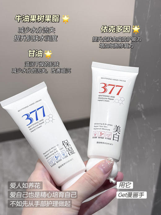 【多妈团购 CKCU美白修护保湿护手霜】一抹解决粗糙、暗沉、干燥、倒刺、细纹，薄涂日常护理，厚涂可当急救手膜-君图 商品图10