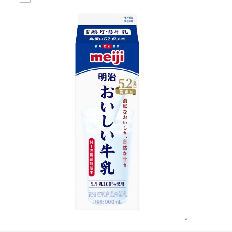 明治臻好喝牛乳（5.2蛋白）900mL