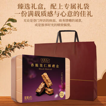 美心（Meixin）香脆果仁酥饼干礼盒202g 香港特产休闲零食企业送礼团购 商品图3