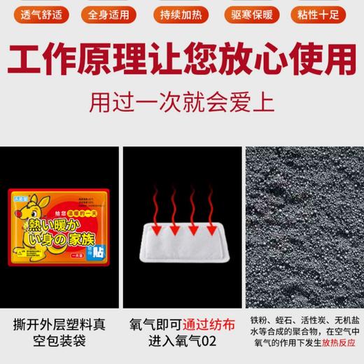 热卖活动【23.9到手50袋！禾茗堂暖宝宝发热贴】53度均衡发热 驱寒保暖 商品图1