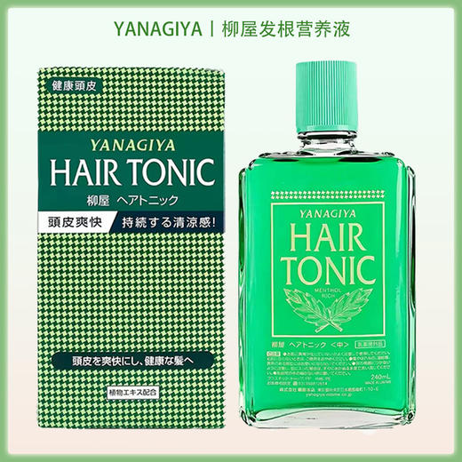 柳屋YANAGIYA头皮营养液滋养育发防脱精华液 360ml【BS】 商品图5