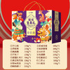 【节日礼盒】刻凡 福运坚果礼坚果礼盒 2168g 商品缩略图4