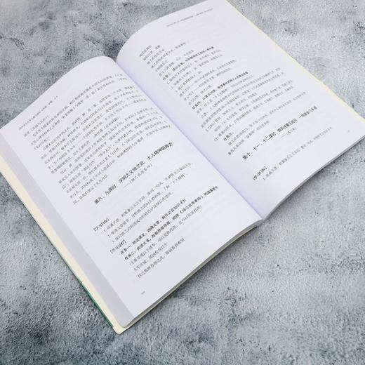 高中语文大单元教学设计与实施 必修上下 商品图4