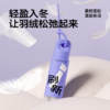 乐乐桉羽绒服清洁剂60ml/瓶 商品缩略图7