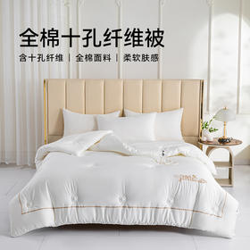 多喜爱 净棉鸿运春秋被【A类100%新疆棉面料】【十孔纤维填充更透气更保暖】