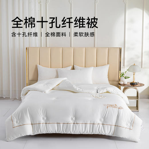多喜爱 净棉鸿运春秋被【A类100%新疆棉面料】【十孔纤维填充更透气更保暖】 商品图0