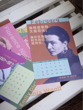 她的无限可能·2026月历