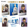 【系列套装】文豪野犬（文学×推理×战斗，文豪们的异能之战，同名改编动画热播中） 商品缩略图7