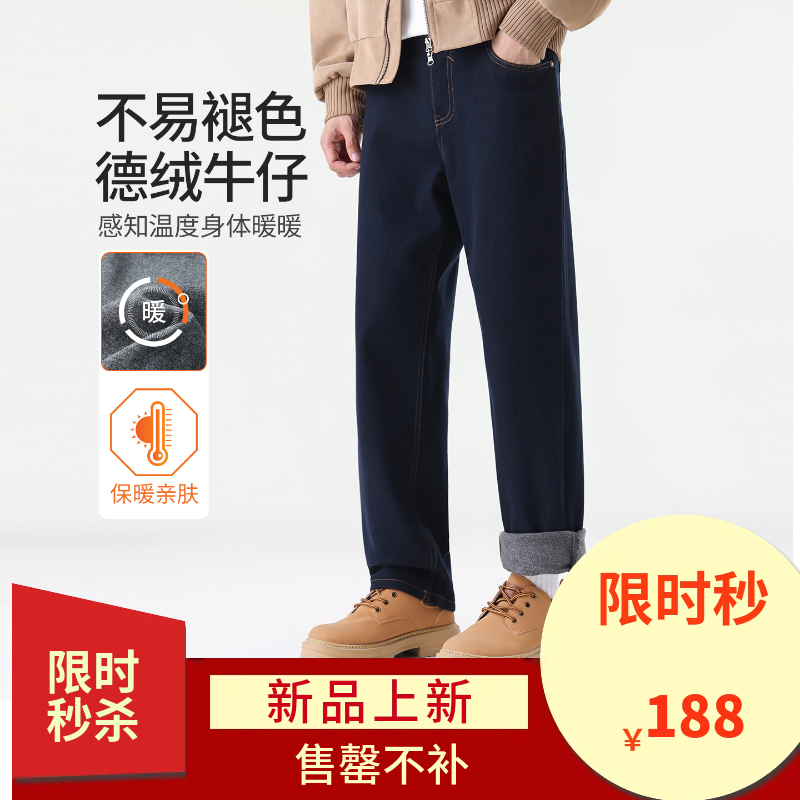 【逸阳男裤-深蓝色-加绒-直筒牛仔】逸阳冬款加绒不易褪色保暖牛仔直筒裤1618