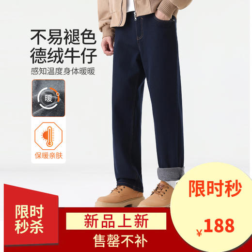 【逸阳男裤-深蓝色-加绒-直筒牛仔】逸阳冬款加绒不易褪色保暖牛仔直筒裤1618 商品图0